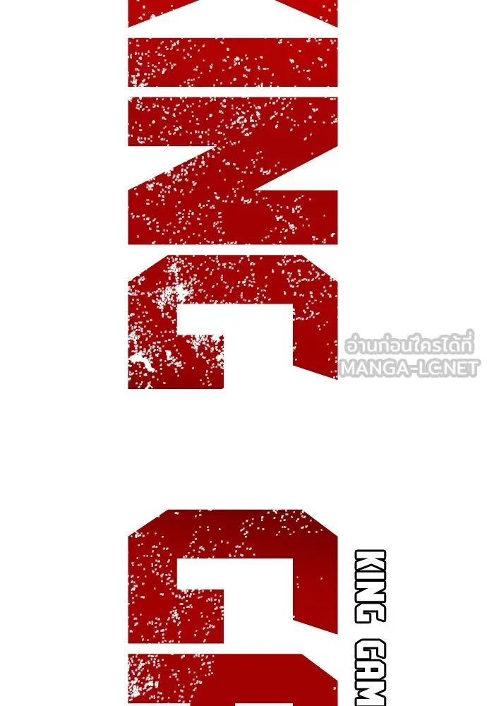 King Game Chap 92 - Next Chap 93