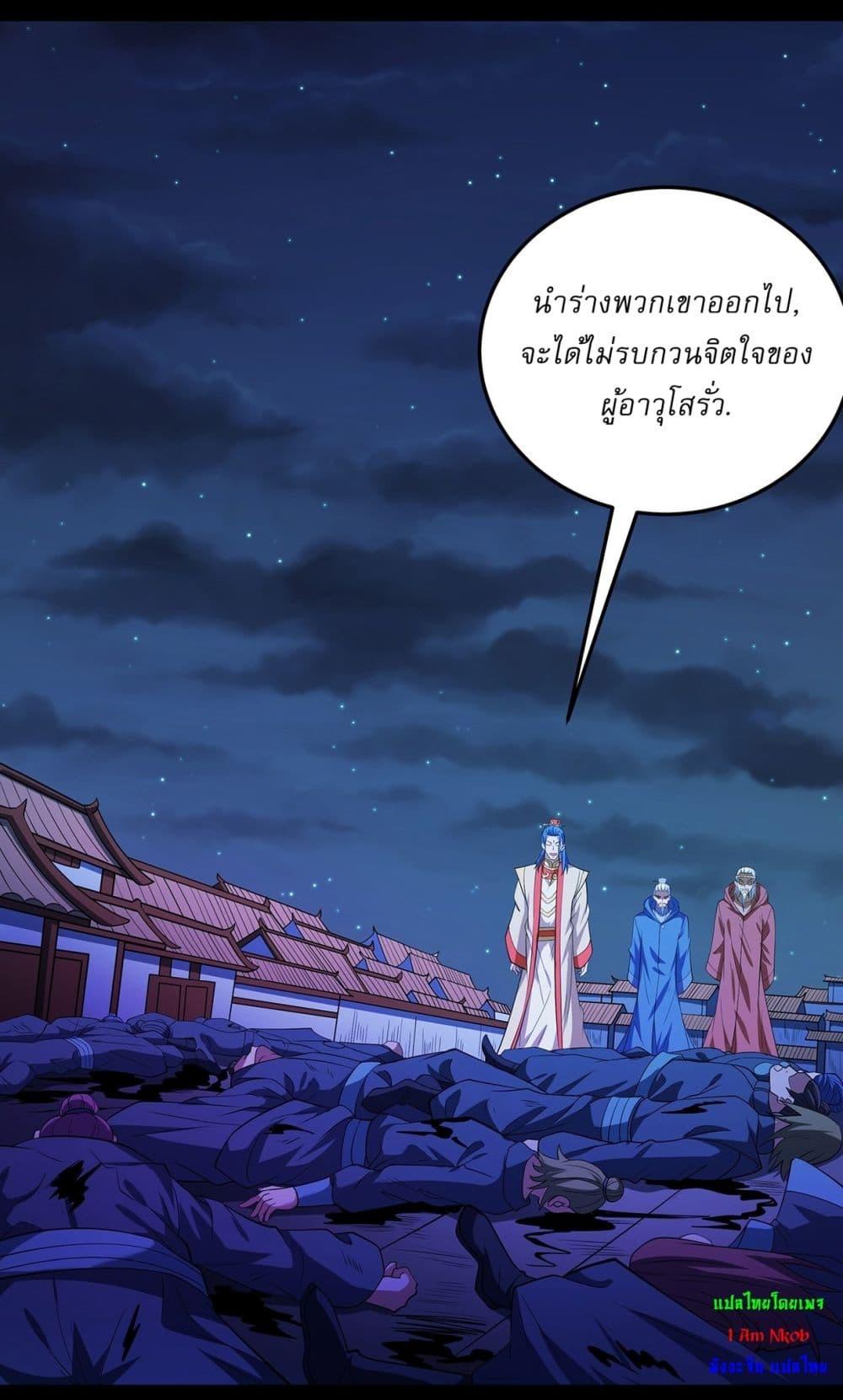 God of Martial Arts Chap 646 - Next Chap 647