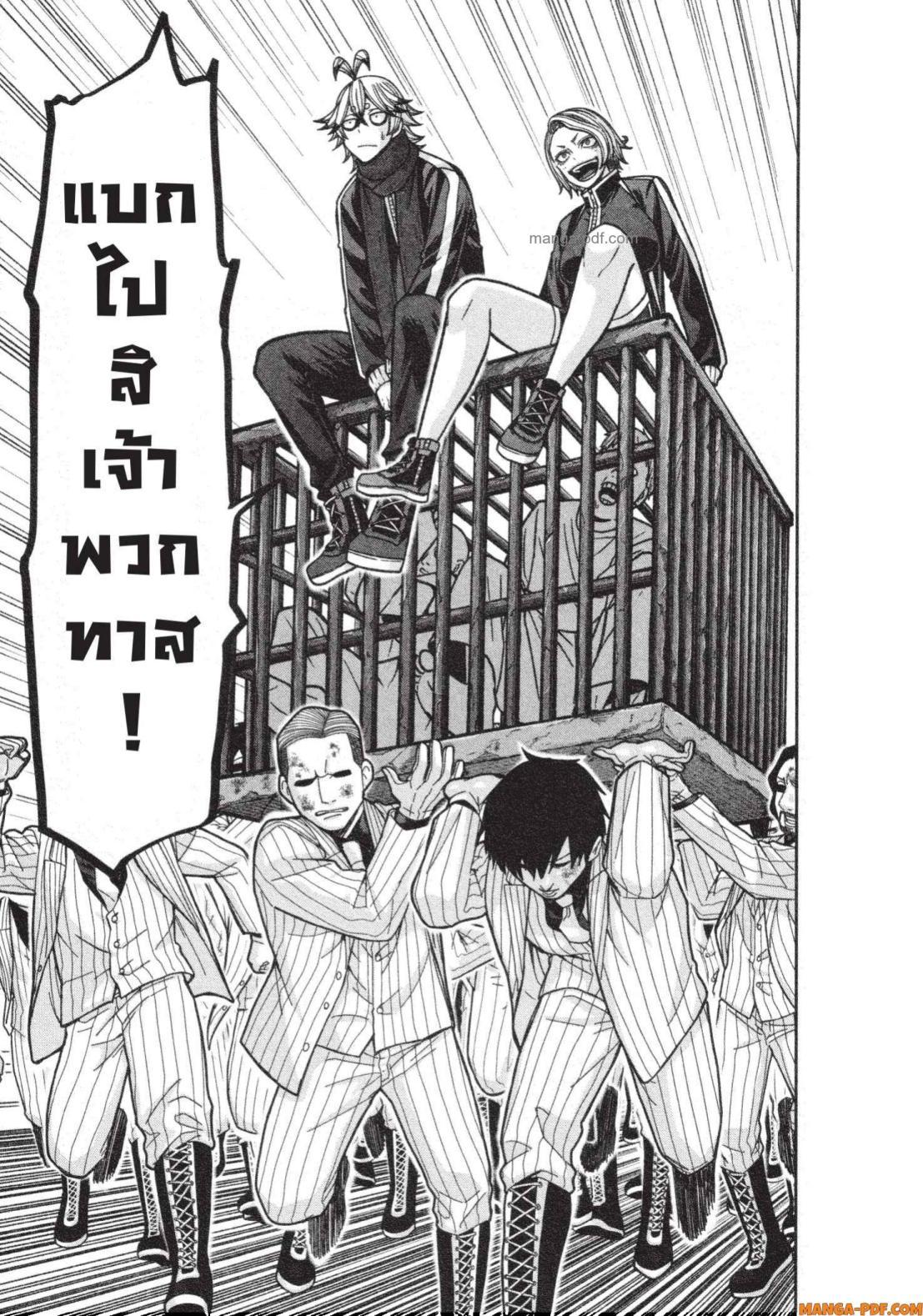 Tougen Anki Chap 139 - Next Chap 140