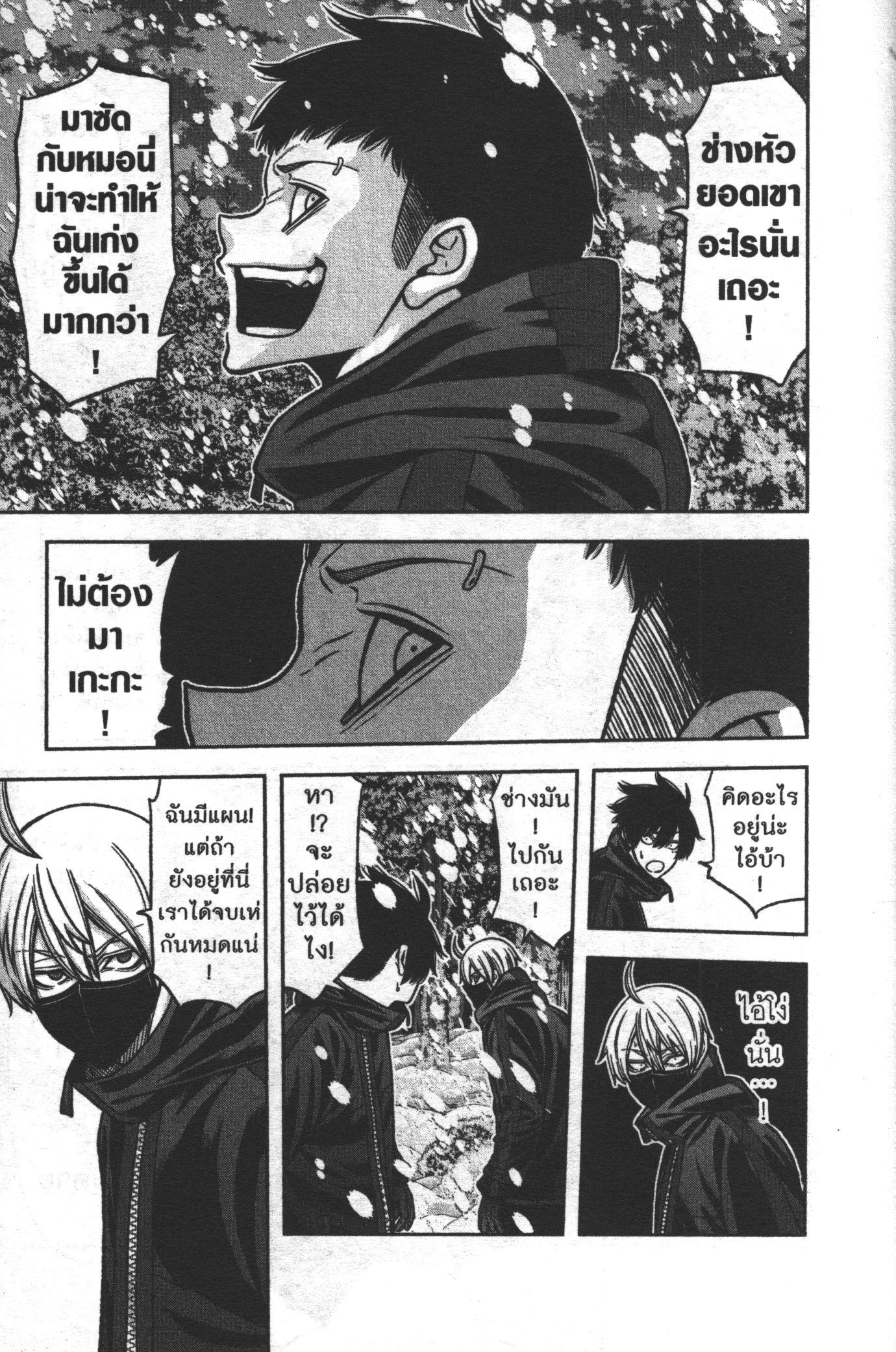 Tougen Anki Chap 79 - Next Chap 80