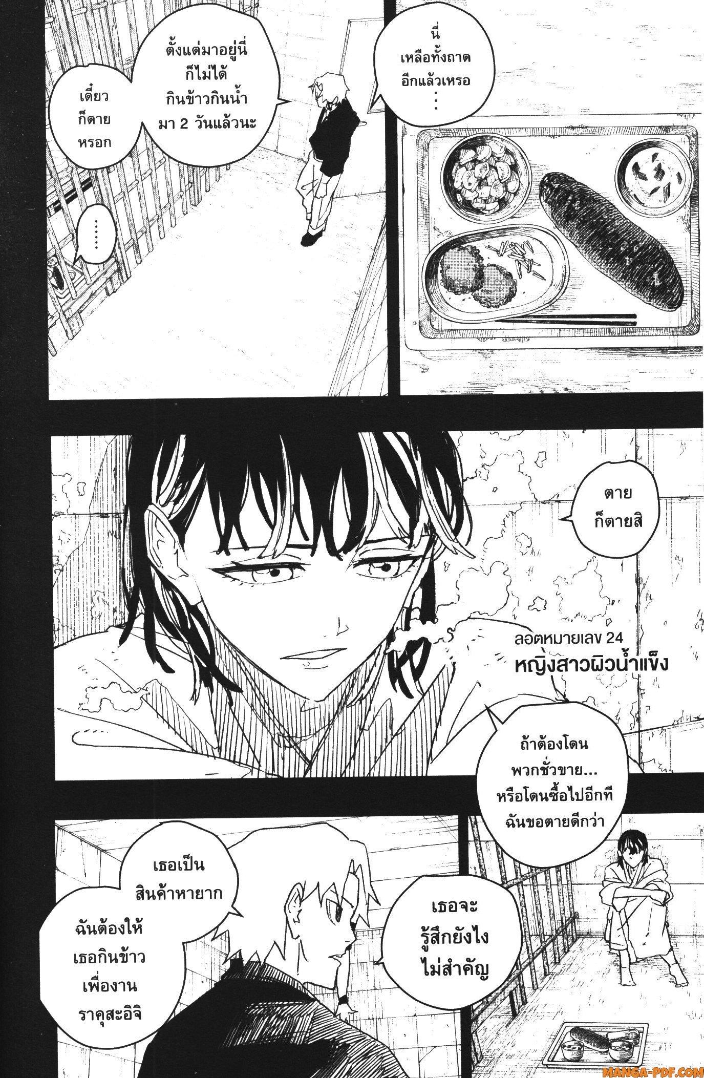 Kagurabachi Chap 35 - Next Chap 36