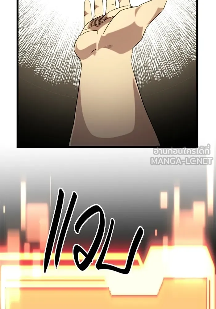 I Obtained a Mythic Item – พลิกชะตาคว้าไอเทมระดับเทพ Chap 97 - Next Chap 98