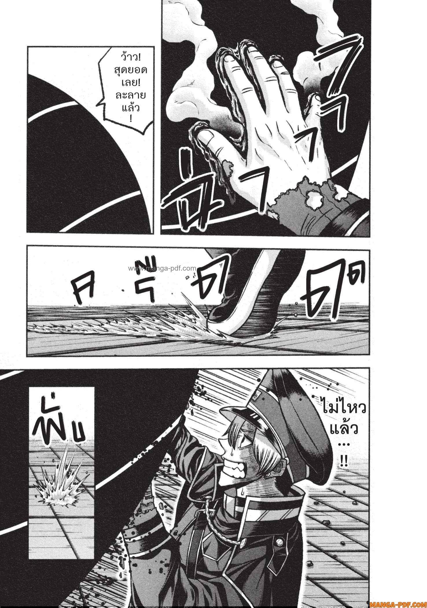 Tougen Anki Chap 115 - Next Chap 116