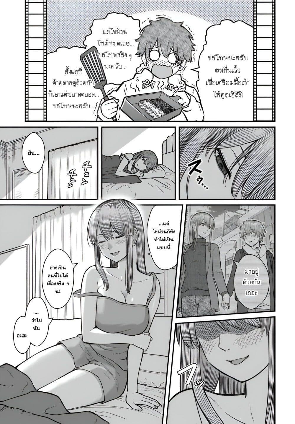 Dame Ningen no Itoshikata Chap 17.1 - Next Chap 18.1