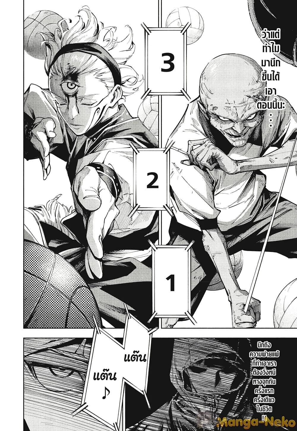 Jujutsu Kaisen Modulo Chap 6 - Next Chap 7