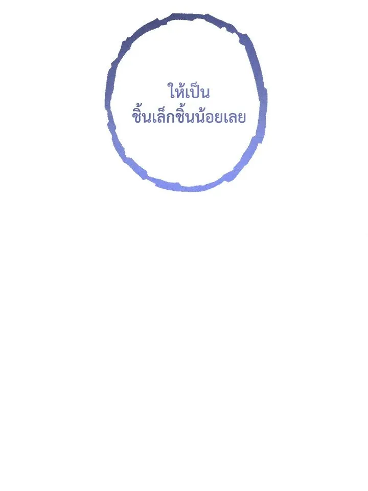 Legendary Youngest Son of the Marquis House Chap 119 - Next Chap 120