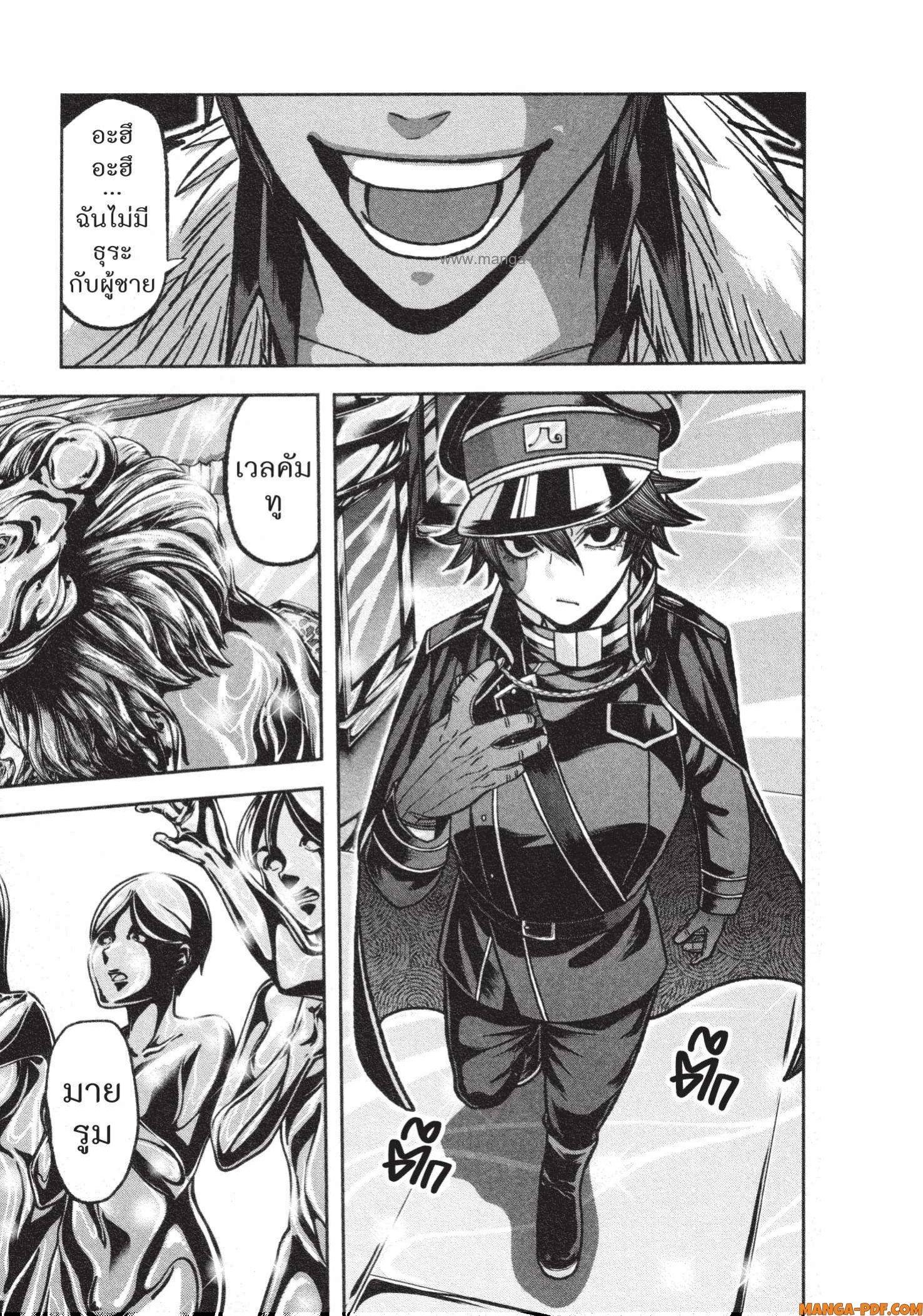 Tougen Anki Chap 120 - Next Chap 121