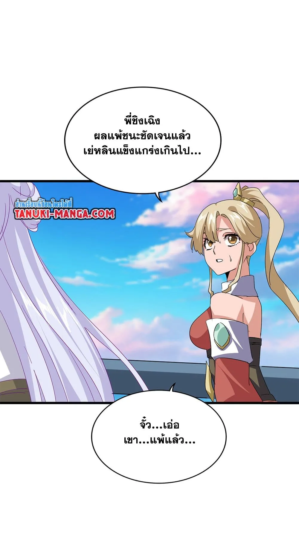 Magic Emperor Chap 723 - Next Chap 724