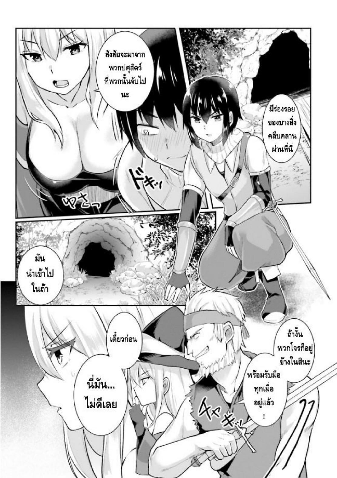 Inbi na Doukutsu no Sono Oku de Chap 1 - Next Chap 2