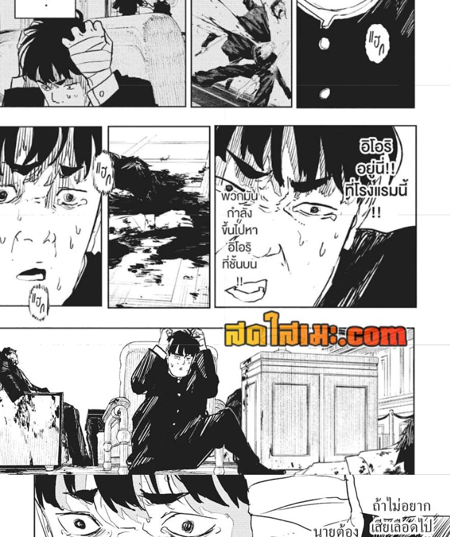Kagurabachi Chap 69 - Next Chap 70