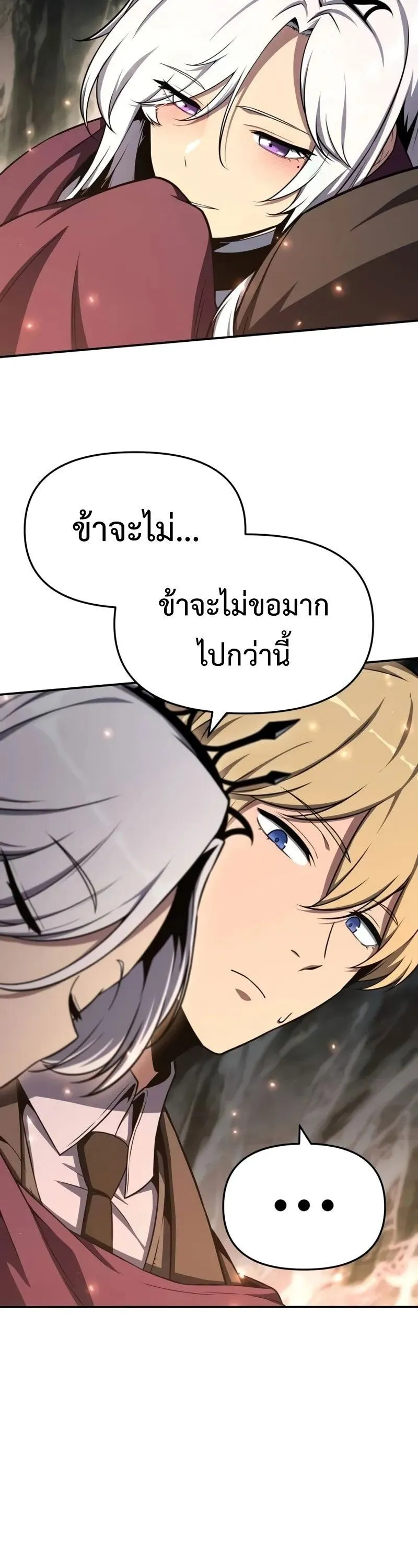 The Knight King Who Returned with a God Chap 117 - Next Chap 118