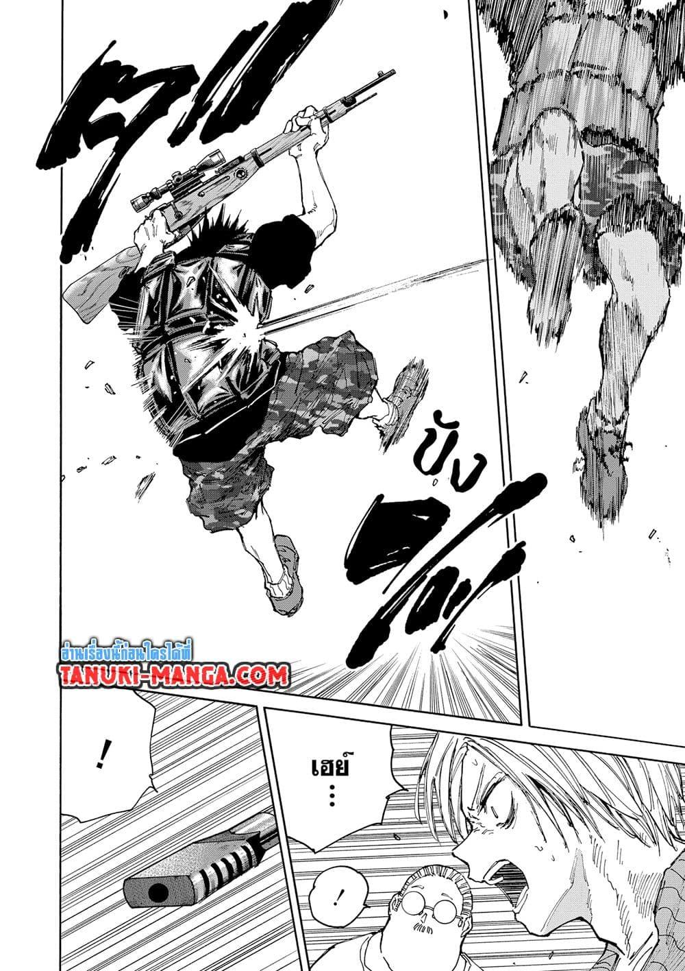 Sakamoto Days Chap 136 - Next Chap 137