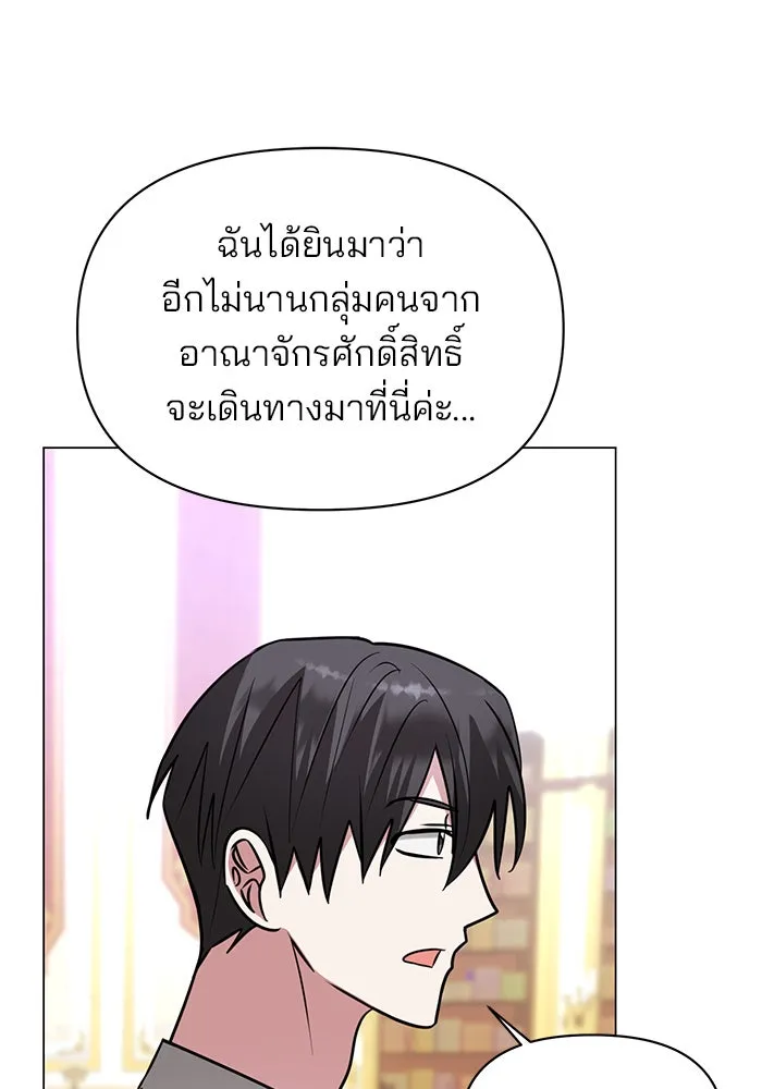 The Academy Is Doomed Chap 66 - Next Chap 67