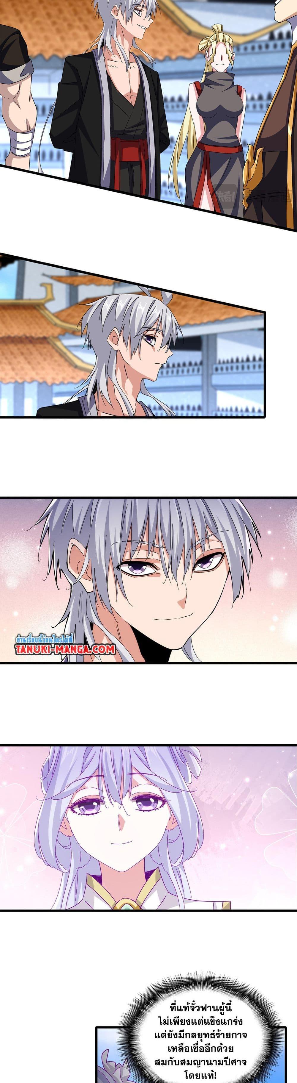 Magic Emperor Chap 662 - Next Chap 663