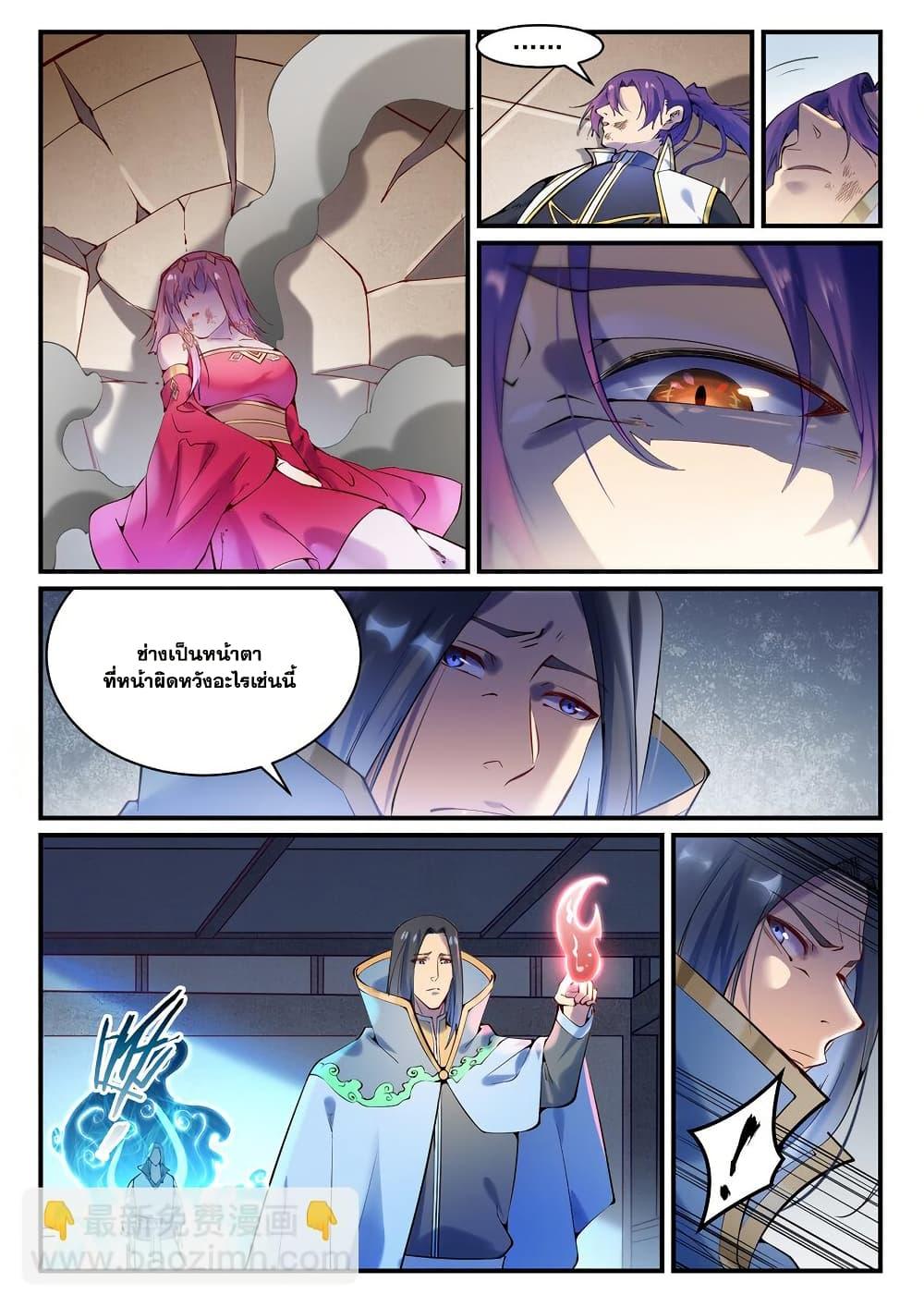Bailian Chengshen Chap 978 - Next Chap 979