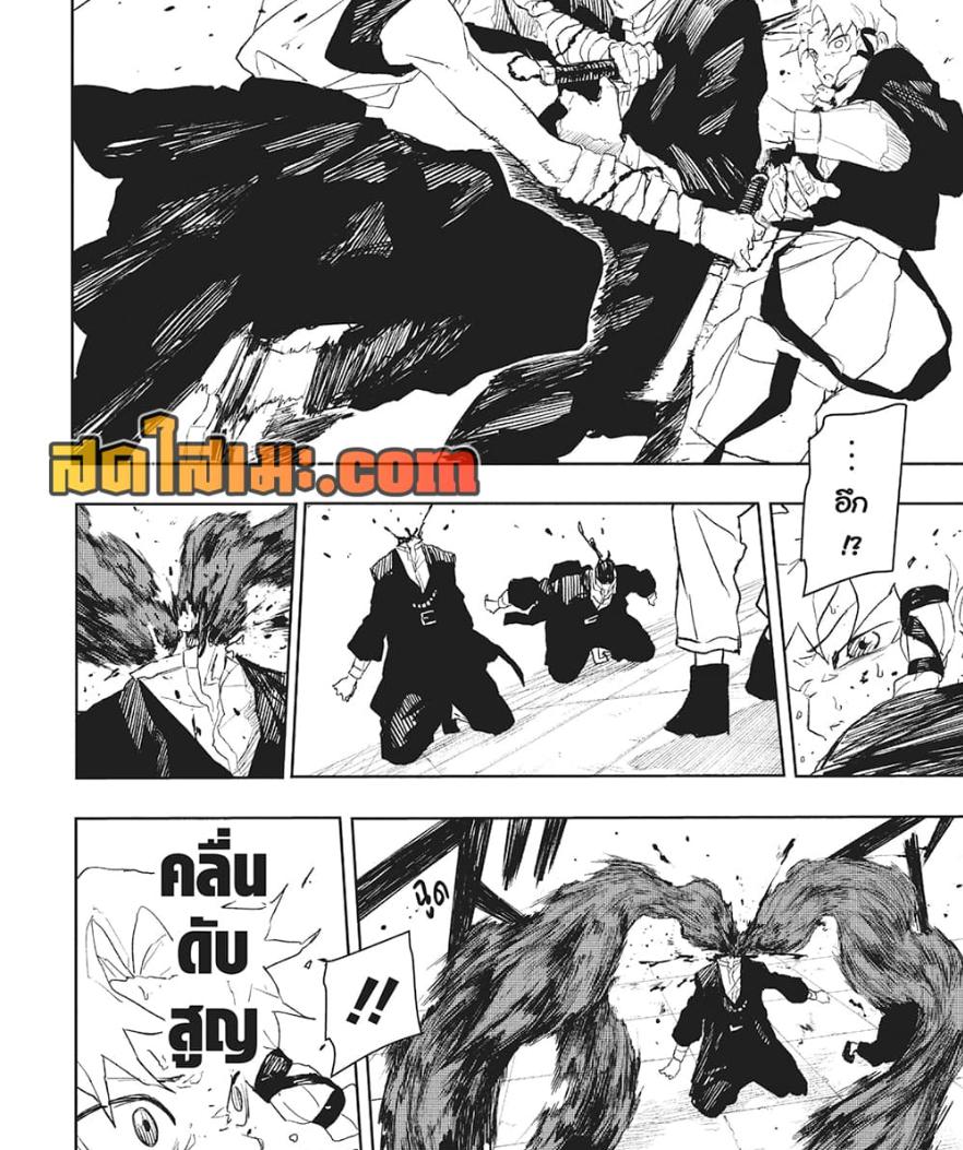 Kagurabachi Chap 81 - Next Chap 82