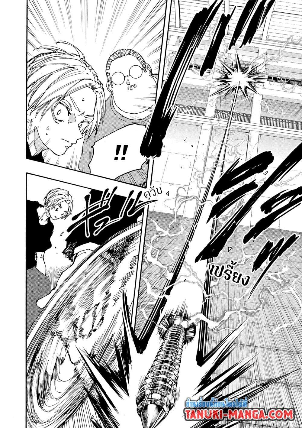 Sakamoto Days Chap 154 - Next Chap 155