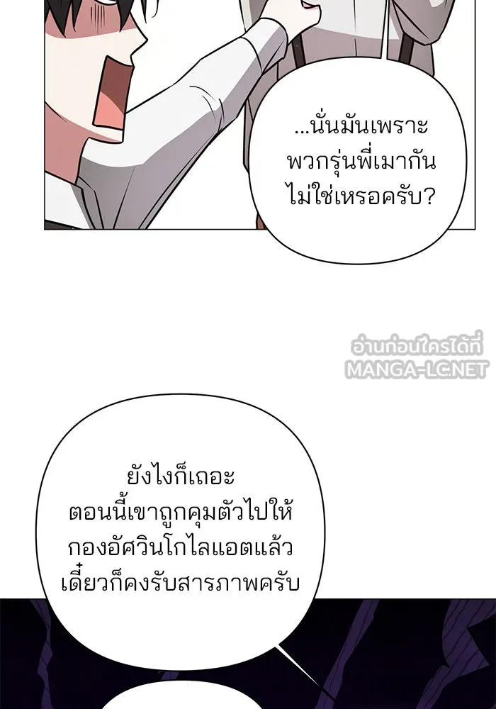 The Academy Is Doomed Chap 43 - Next Chap 44