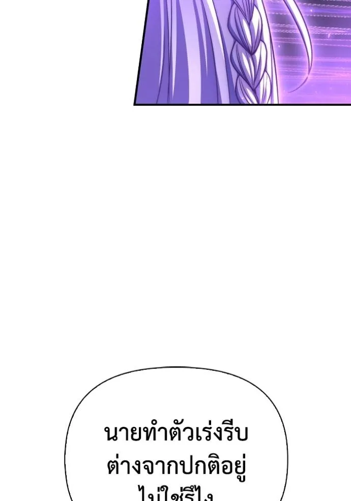 Superhuman Battlefield Chap 133 - Next Chap 134