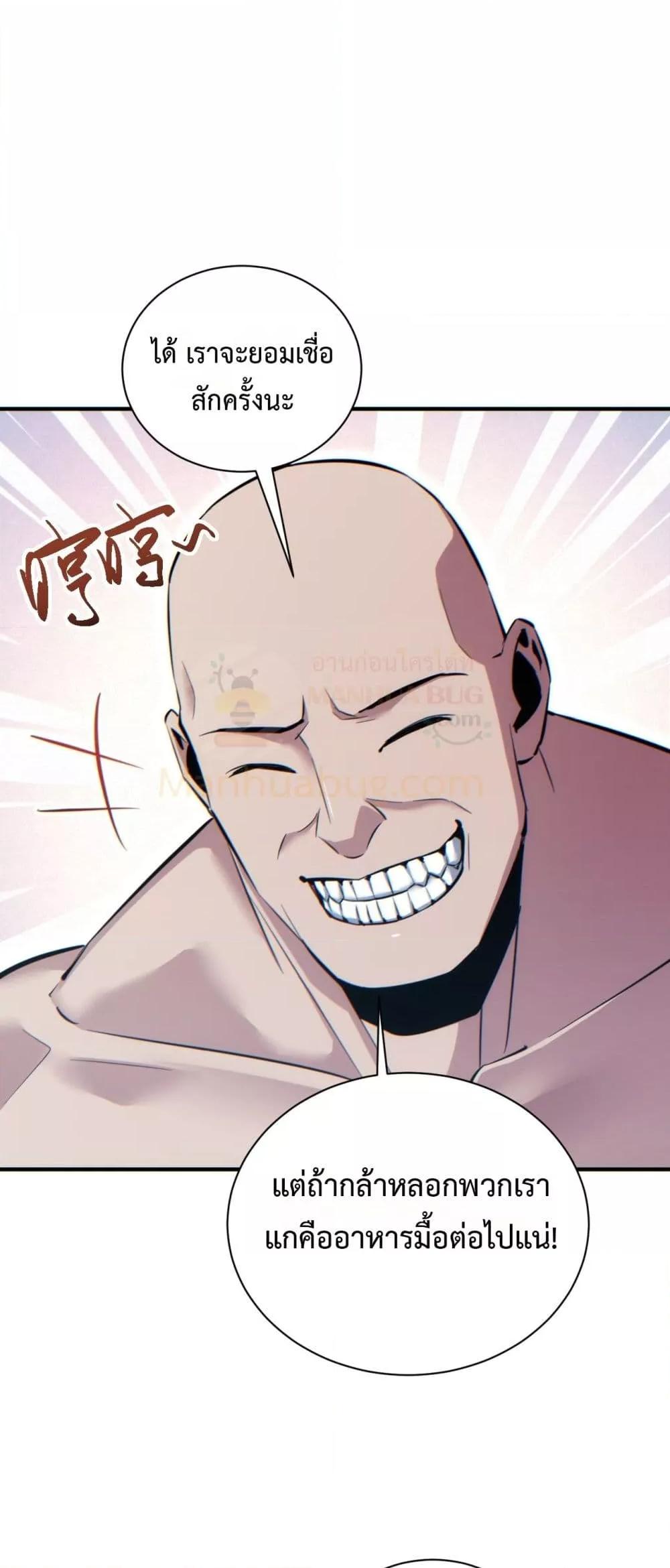 Rebirth in the end times: I reached the top by opening boxes Chap 47 - Next Chap 48