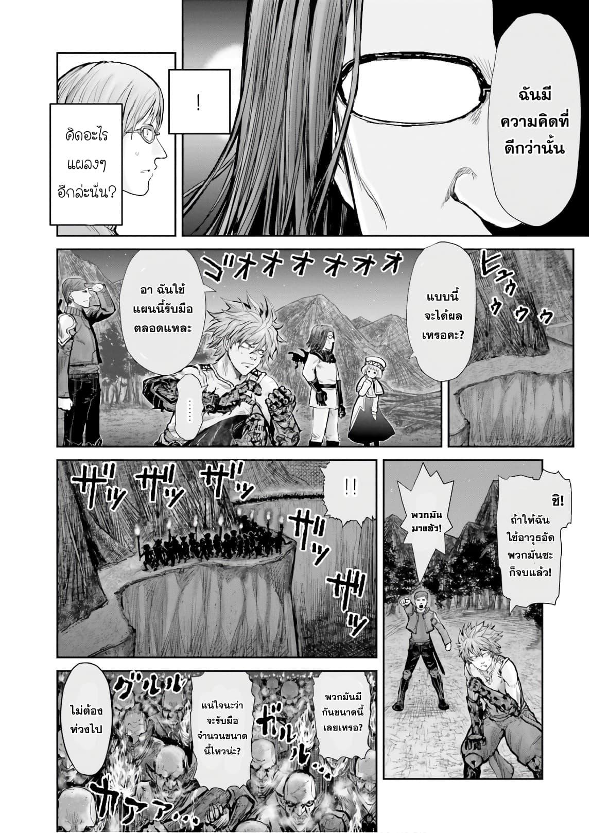 Isekai Ojisan Chap 10 - Next Chap 11