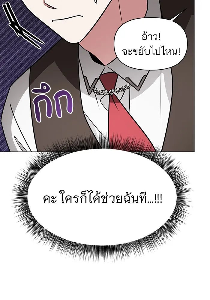 The Academy Is Doomed Chap 68 - Next Chap 69