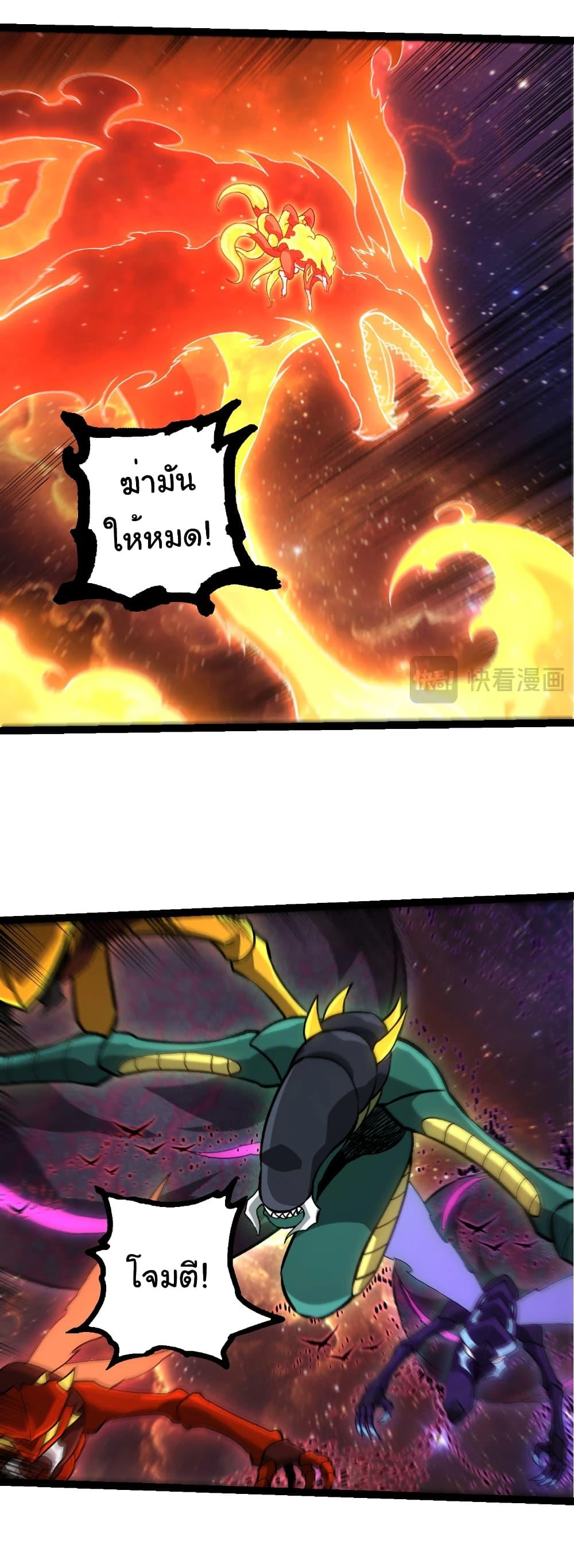 Evolution from the Big Tree Chap 440 - Next Chap 441