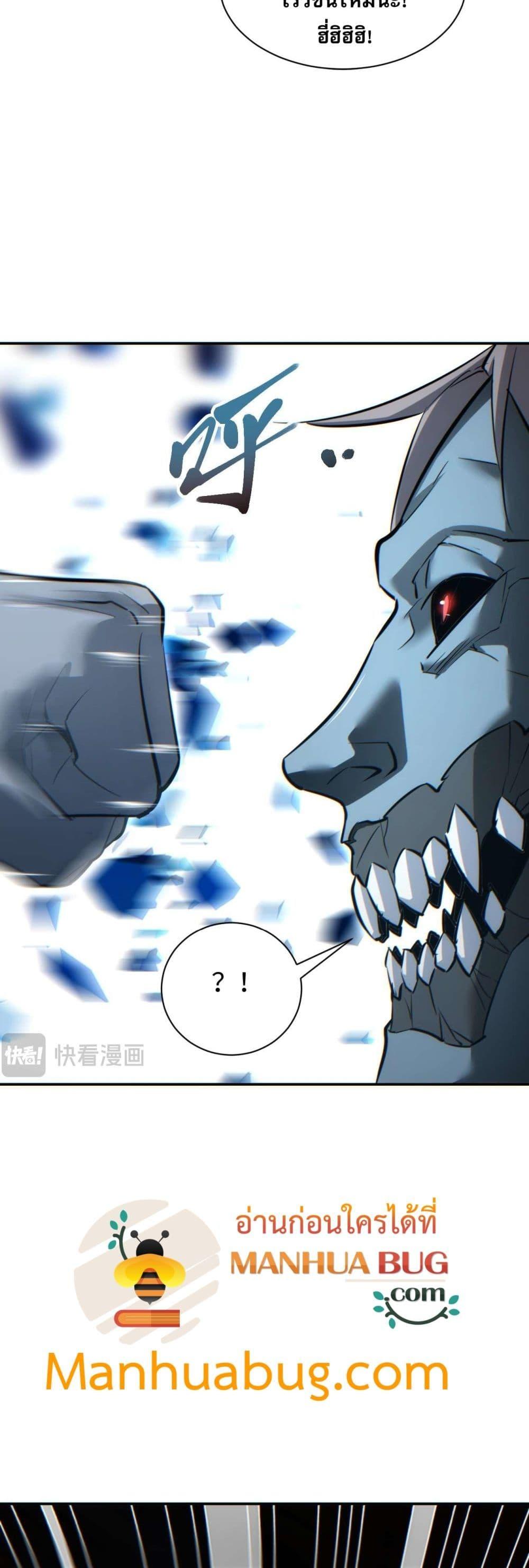 Rebirth in the end times: I reached the top by opening boxes Chap 30 - Next Chap 31