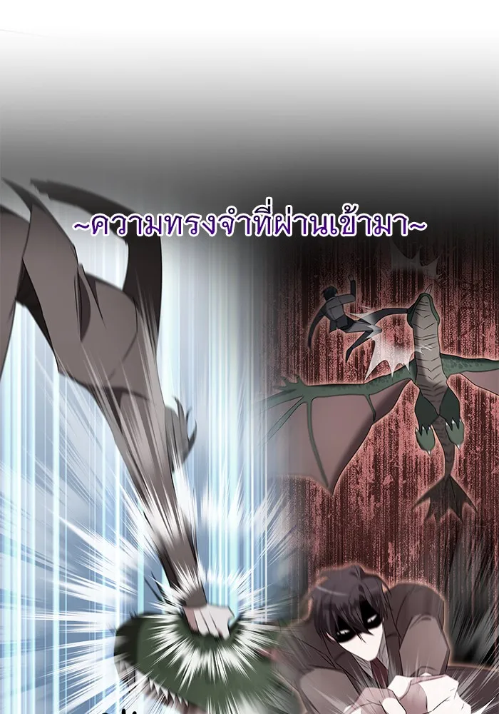 The Academy Is Doomed Chap 31 - Next Chap 32