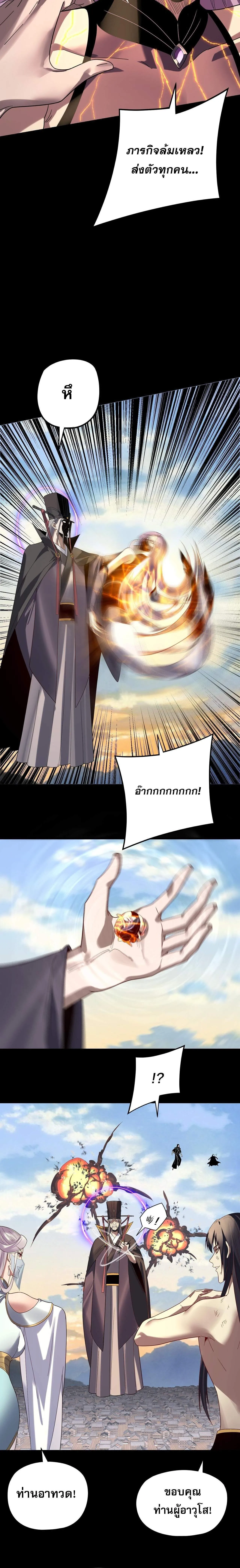 Villain is here Chap 268 - Next Chap 269