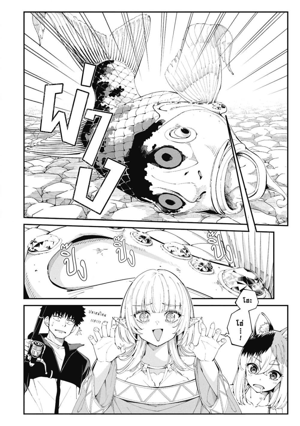 Tsurizao Hitotsu de Isekai Hourou Chap 5 - Next Chap 6