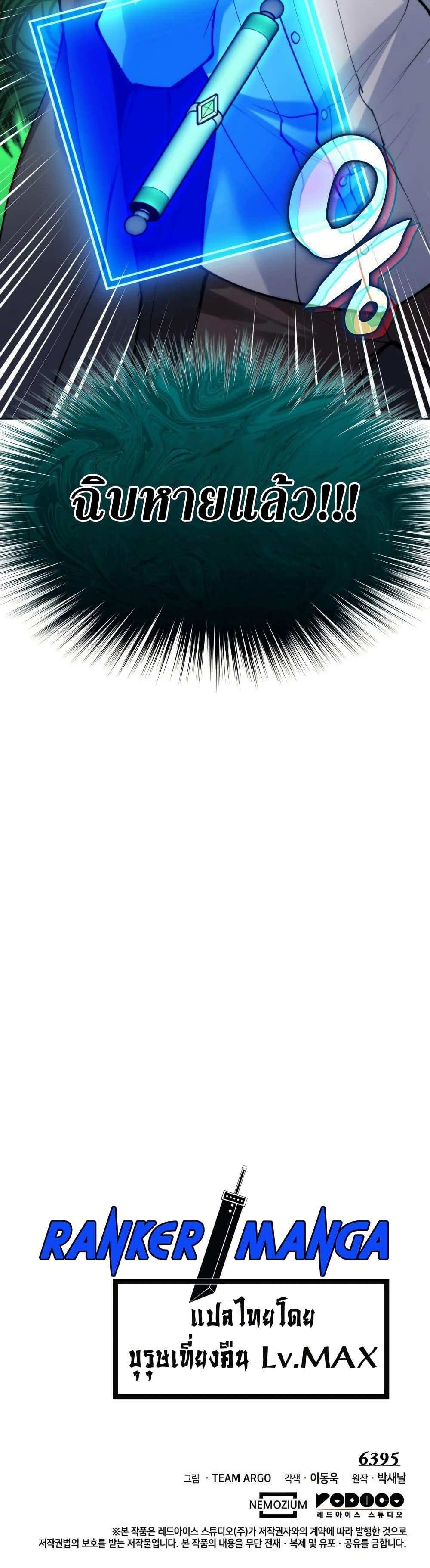 Overgeared Chap 267 - Next Chap 268