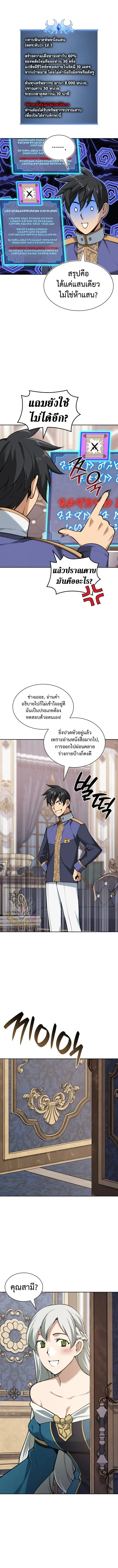 Overgeared Chap 338 - Next Chap 339