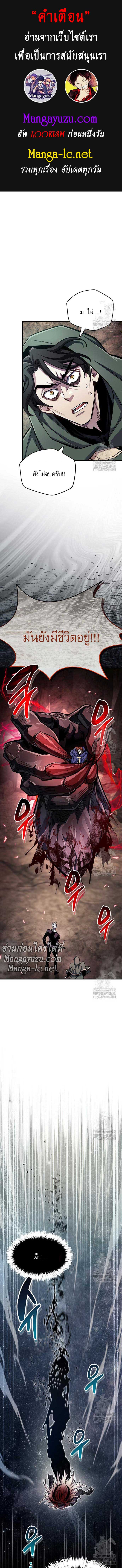 The Player Hides His Past Chap 63 - Next Chap 64