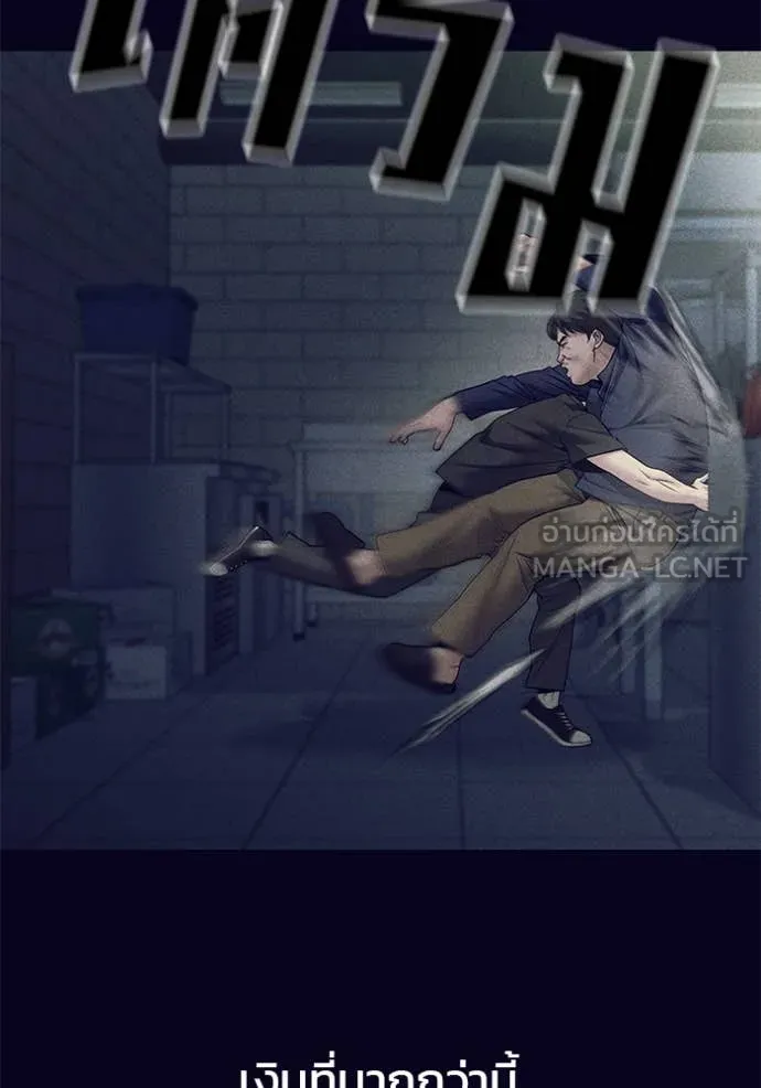 The Bully in Charge Chap 153 - Next Chap 154