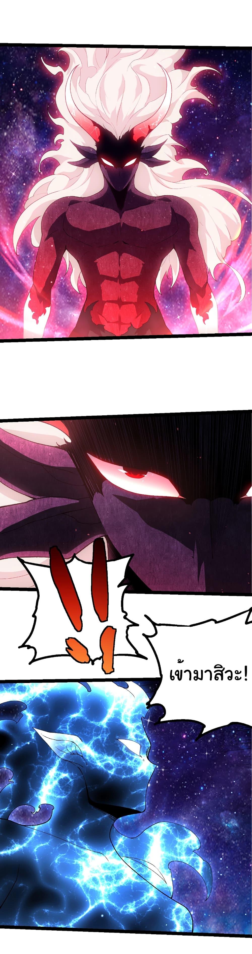 Evolution from the Big Tree Chap 427 - Next Chap 428