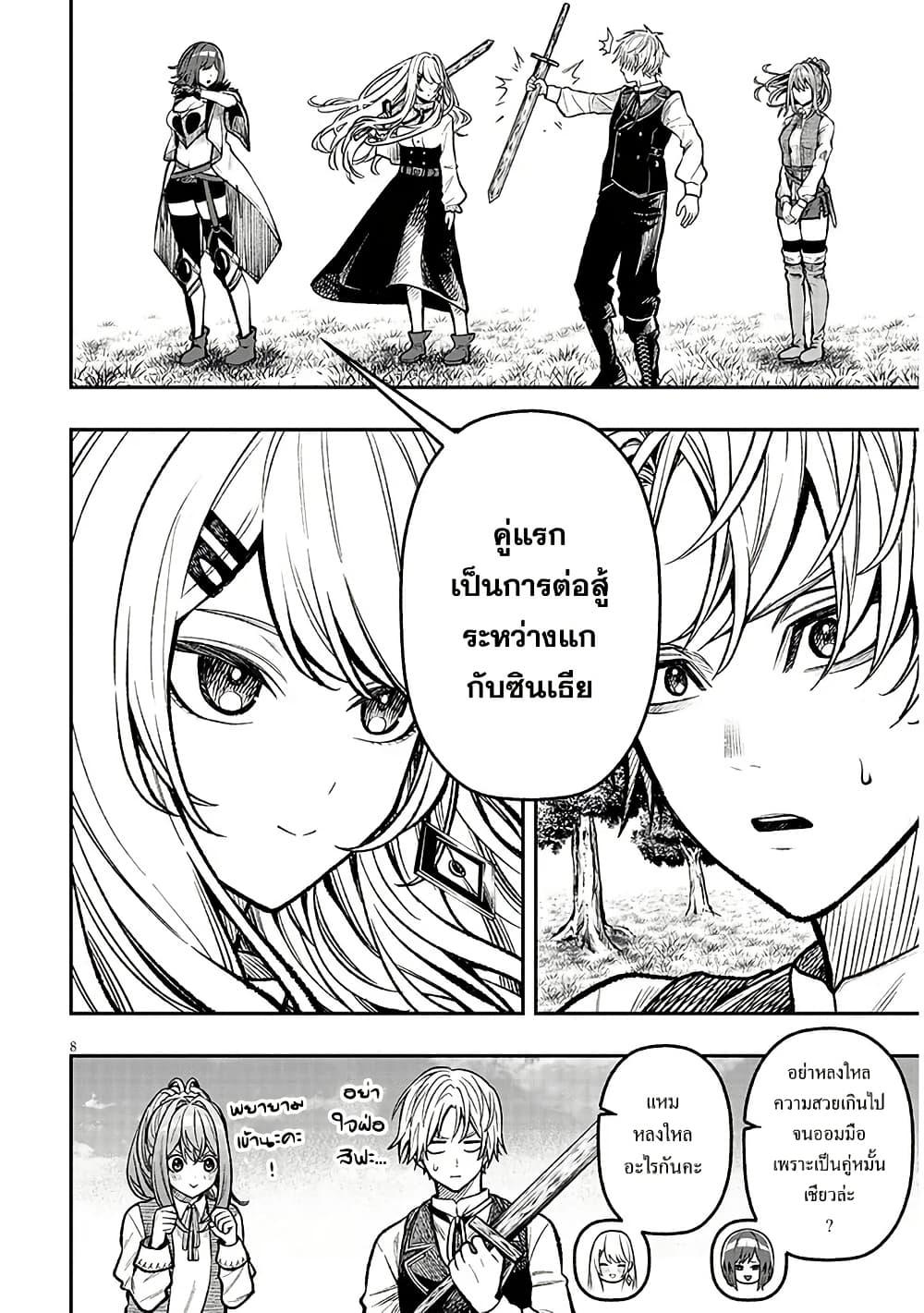 Taida na Akujoku Kizoku ni Tensei Shita Ore Scenario o Bukkowashitara Kikakugai no Maryoku de Saikyou ni Natta Chap 5 - Next Chap 6