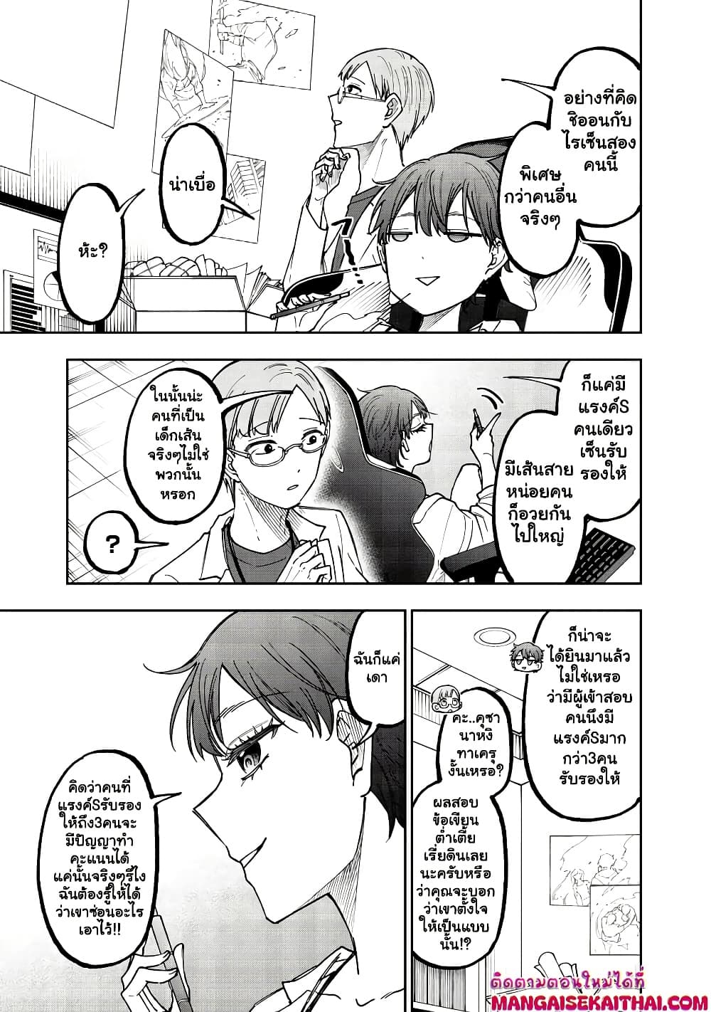 Messiah: Isekai o Sukutta Moto Yuusha ga Mamono no Afureru Genjitsu Sekai o Musou suru Chap 45.2 - Next Chap 46.2
