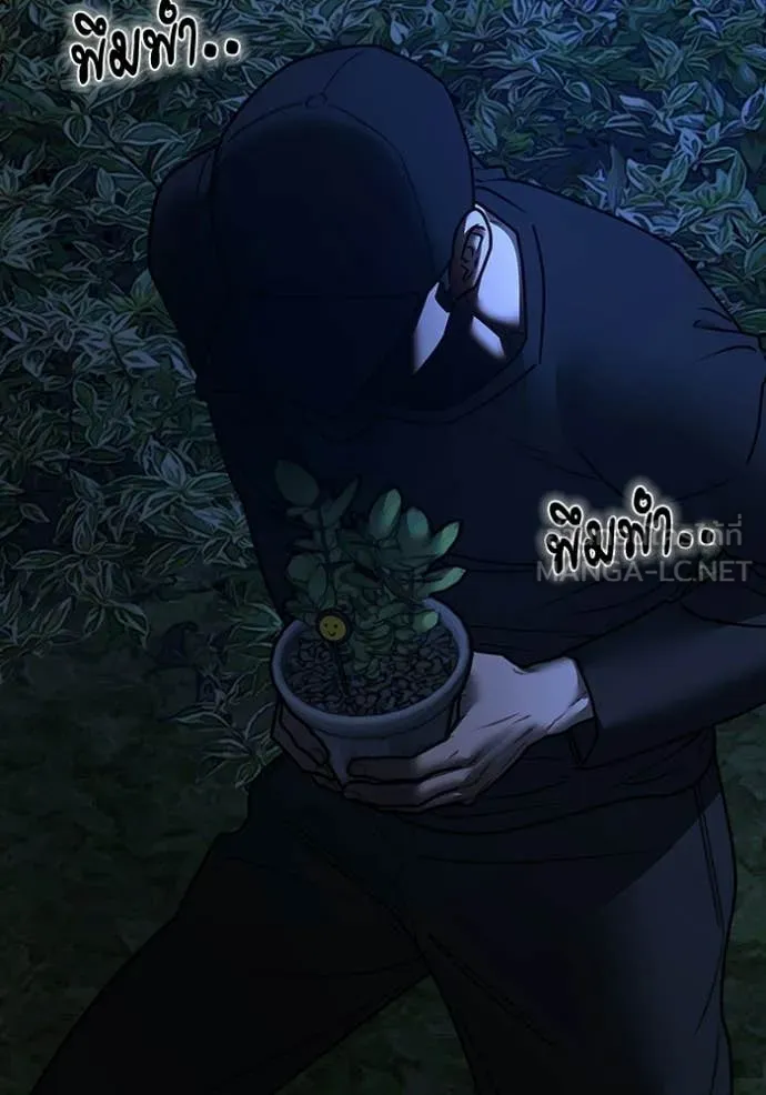 Reality Quest Chap 177 - Next Chap 178