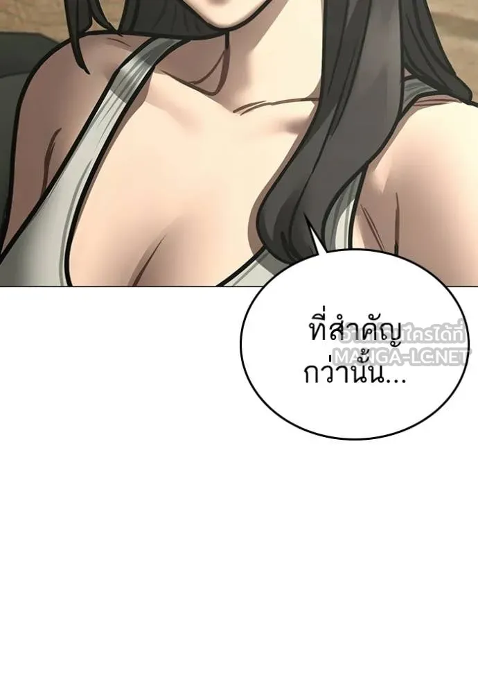 Reality Quest Chap 183 - Next Chap 184