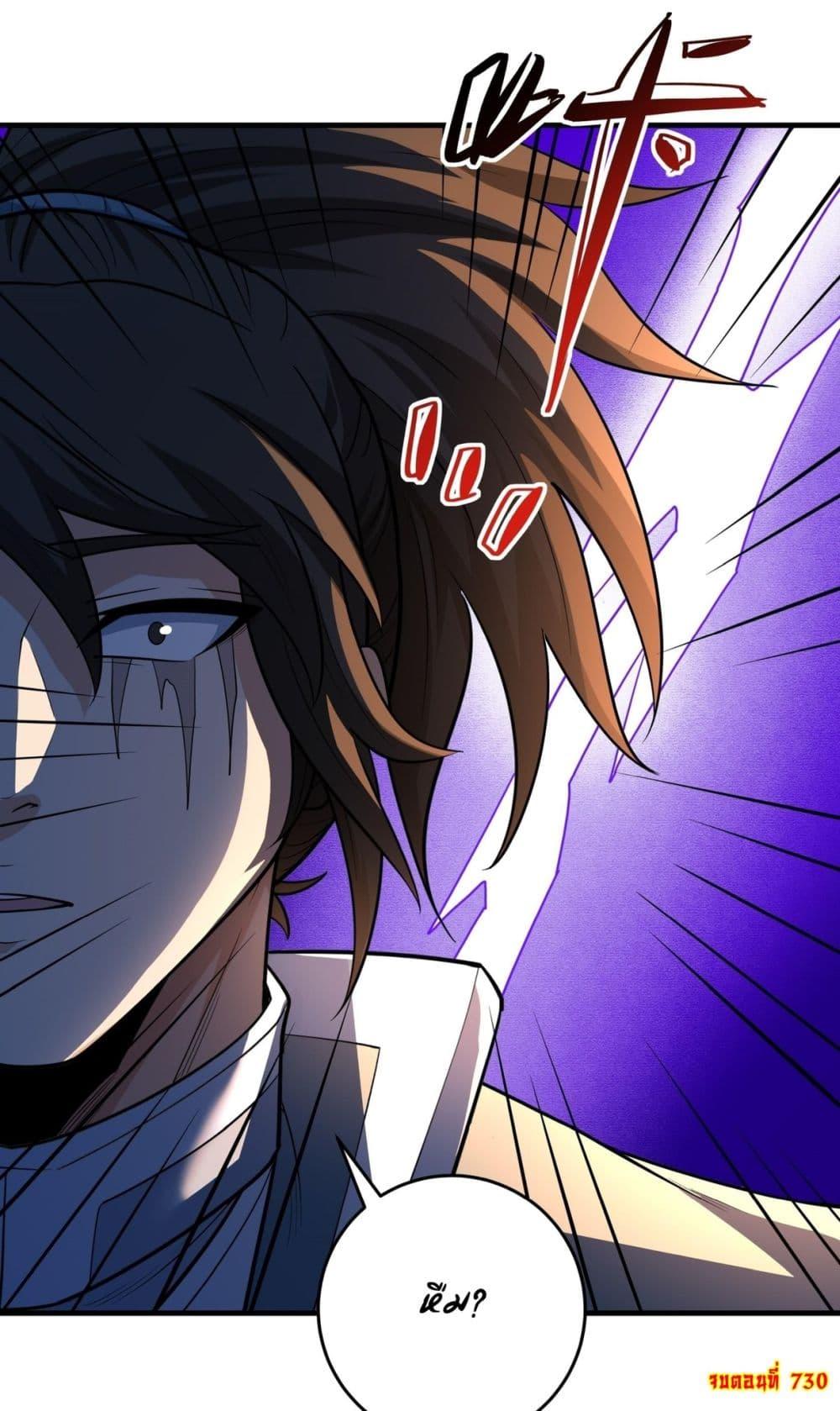 God of Martial Arts Chap 780 - Next Chap 781