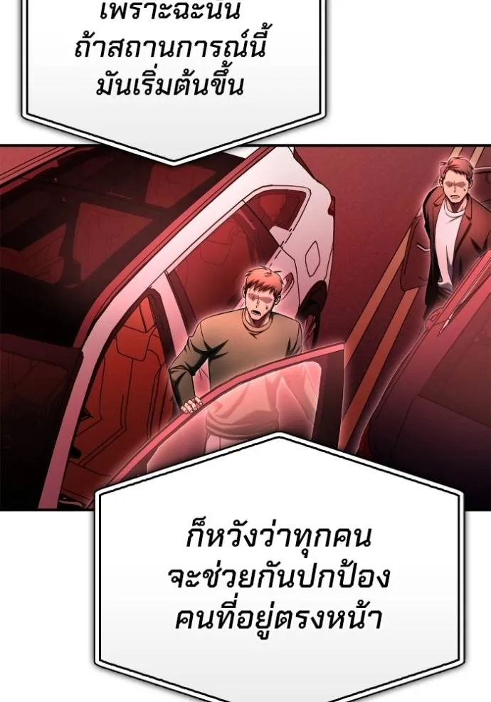 Superhuman Battlefield Chap 139 - Next Chap 140