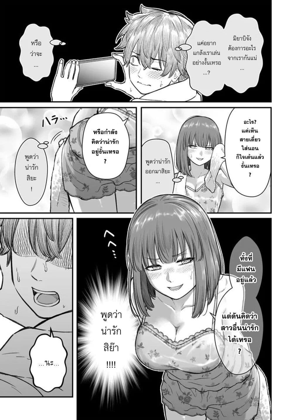 Dame Ningen no Itoshikata Chap 14.1 - Next Chap 15.1