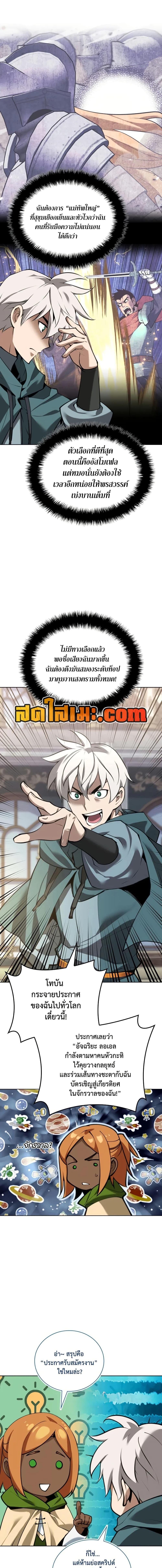 Overgeared Chap 285 - Next Chap 286