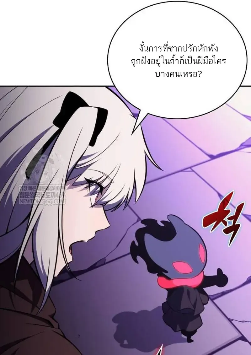 The Regressed Son of a Duke is an Assassin – ลูกชายคนเล็กของดยุกคือมือสังหาร Chap 115 - Next Chap 116