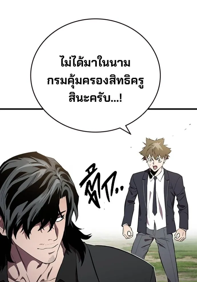 The Great War Chap 23 - Next Chap 24