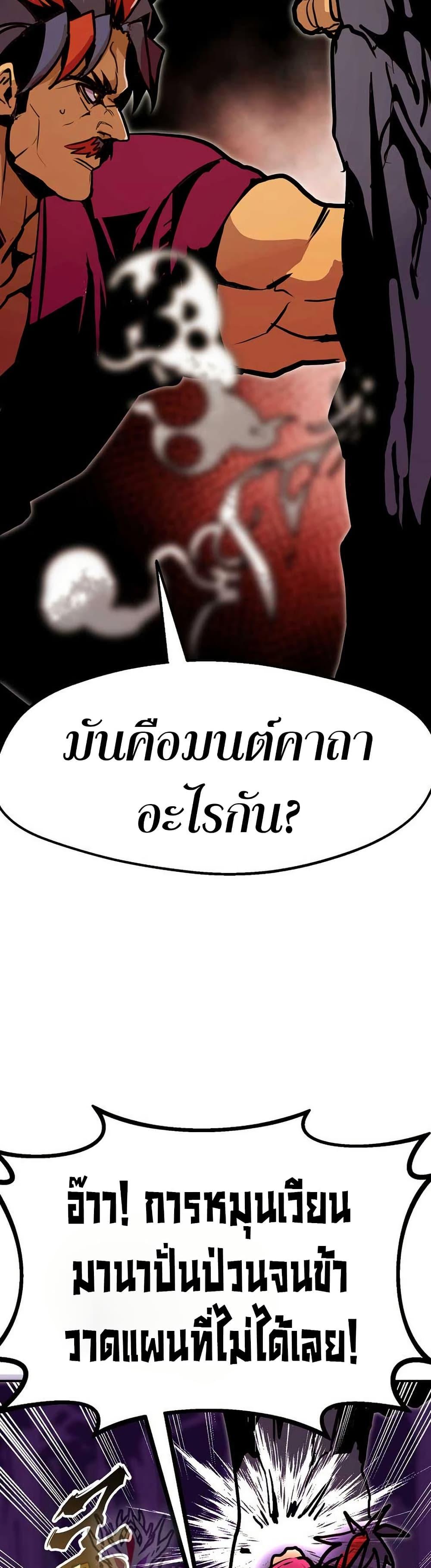 Worthless Regression Chap 91 - Next Chap 92