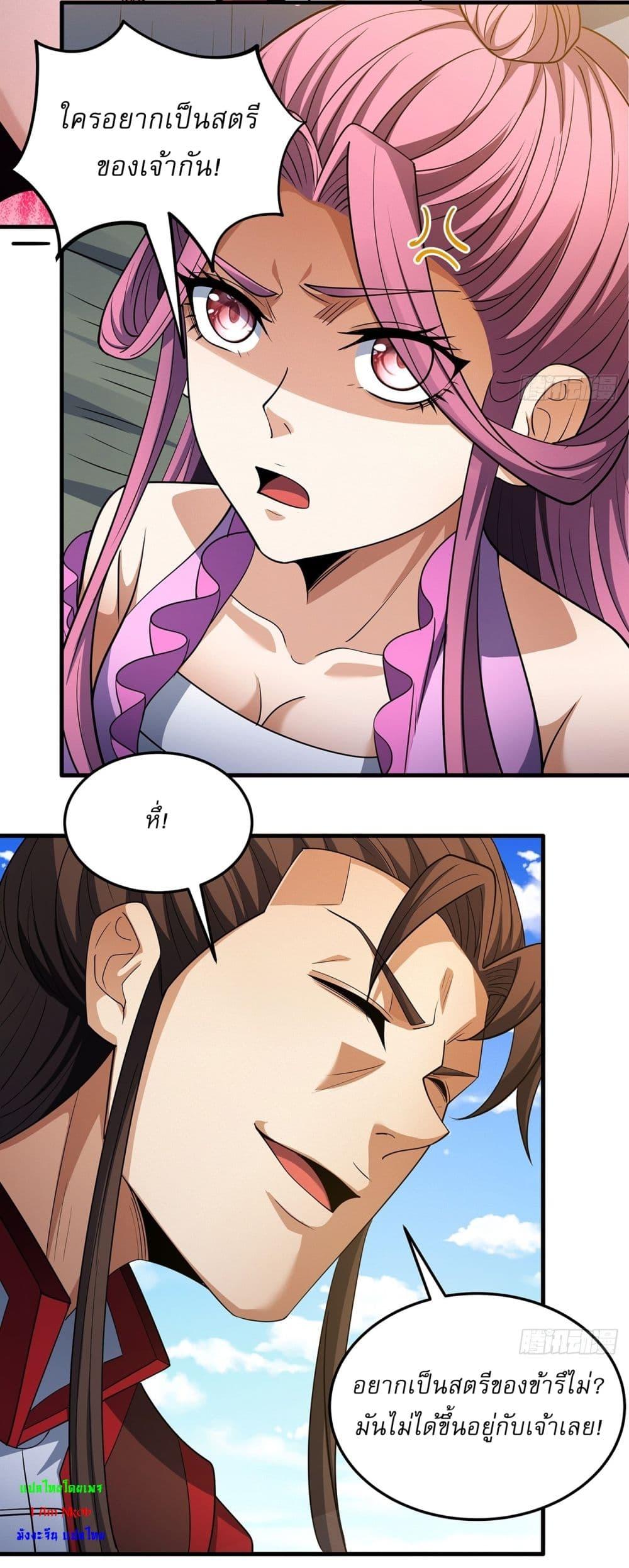 God of Martial Arts Chap 681 - Next Chap 682