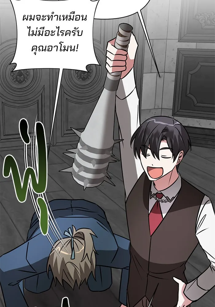 The Academy Is Doomed Chap 40 - Next Chap 41