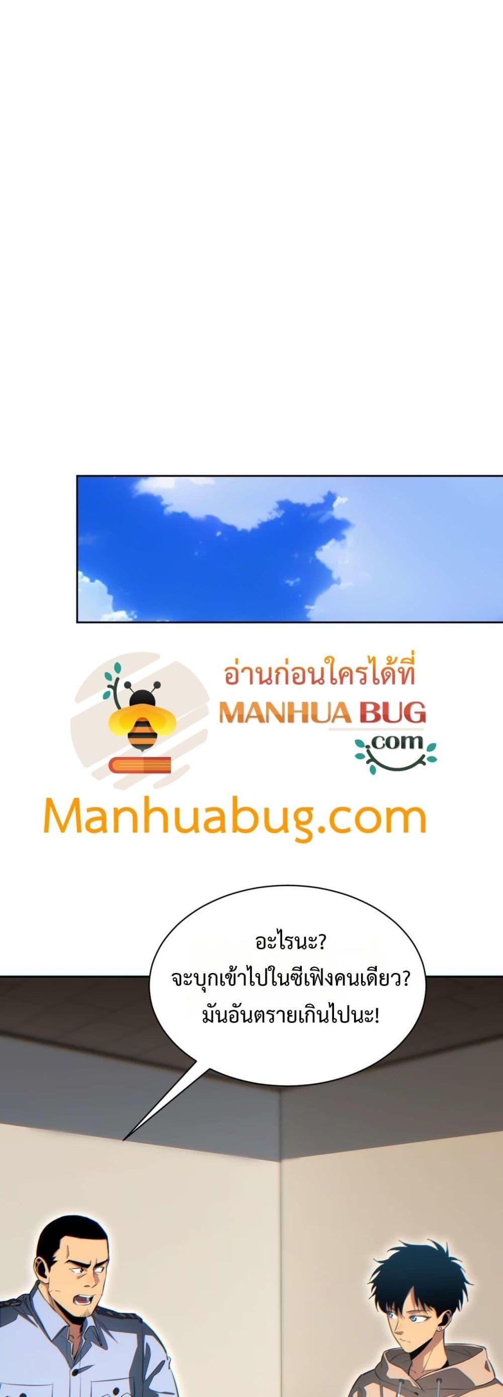 Rebirth in the end times: I reached the top by opening boxes Chap 36 - Next Chap 37